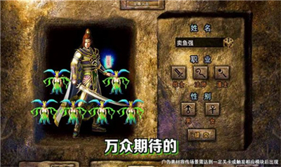 元婴传奇之赤血屠龙手游