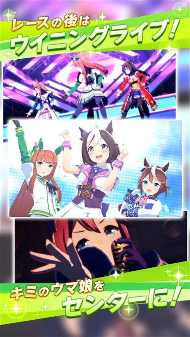 赛马娘手游日服截图