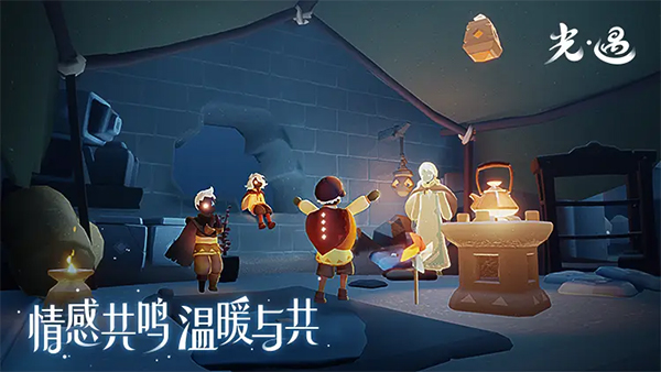 光遇0.10.9截图