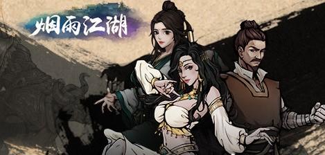 烟雨江湖墨玉功怎么获取 烟雨江湖墨玉功获取方法