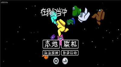 在我们之间小丑模式