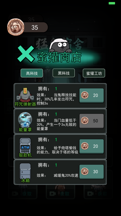 躺平发育狼人模式截图