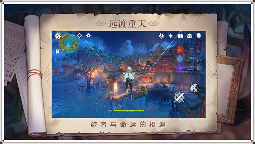 原神4.0截图
