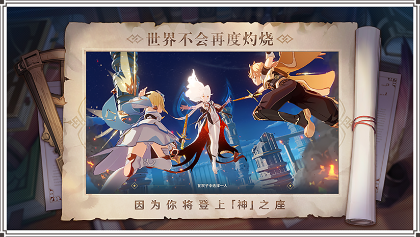 原神4.0截图
