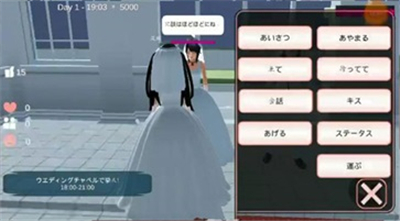樱花校园模拟器天使裙