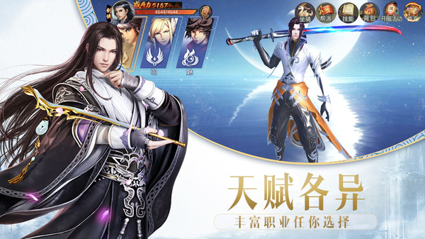 太古封魔录之龙符截图