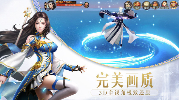 太古封魔录之龙符截图