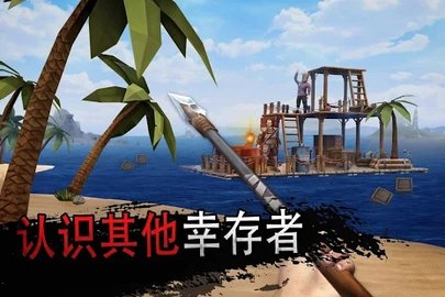 木筏求生汉化版