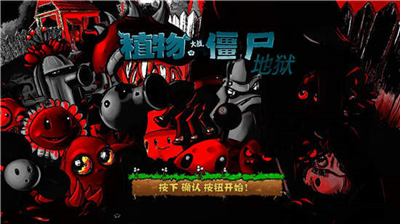 植物大战僵尸原版经典版
