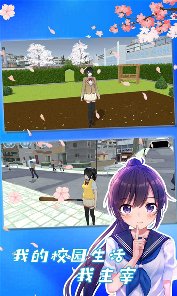 校园女生模拟器mod汉化版截图