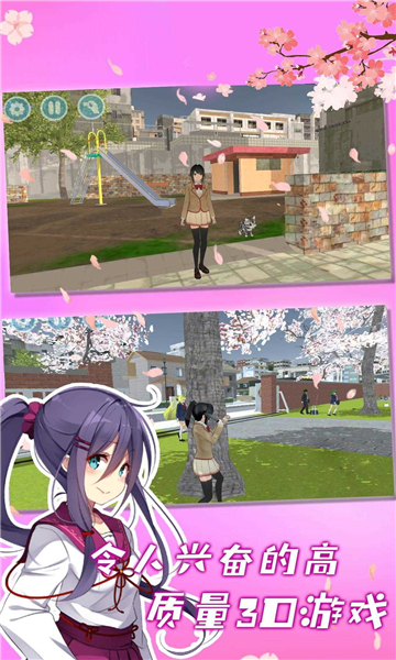 校园女生模拟器mod汉化版截图