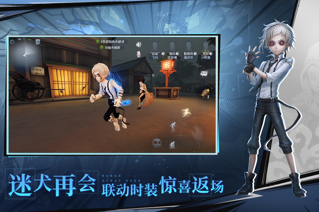 第五人格国际服像素版截图