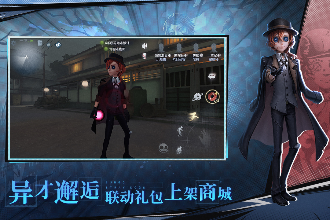 第五人格国际服像素版截图