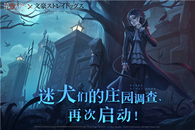 第五人格国际服像素版