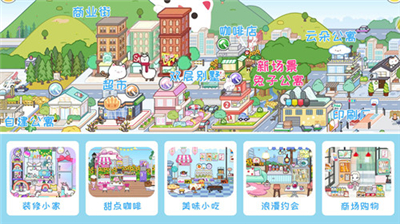 米加小镇世界解锁完整版