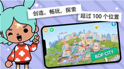 托卡世界我的巴黎