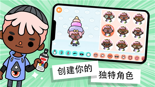 托卡世界我的巴黎截图