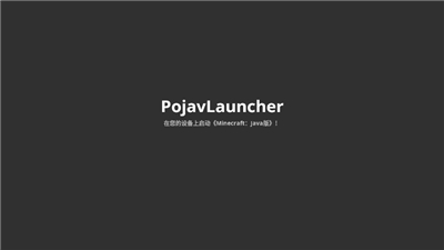 我的世界1.20pe正式版