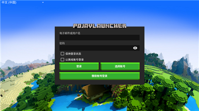 我的世界1.20pe正式版