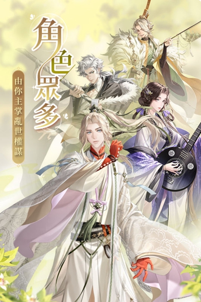 代号鸢1.1版截图