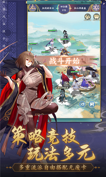 修仙物语内购版截图