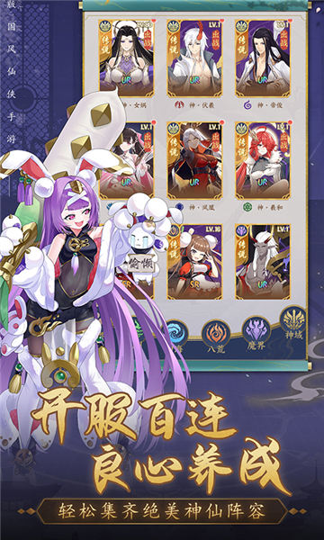 修仙物语内购版截图