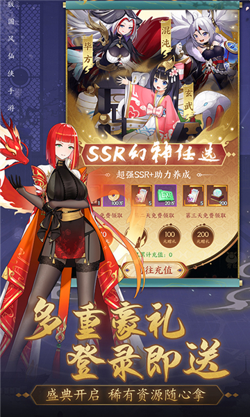 修仙物语内购版截图