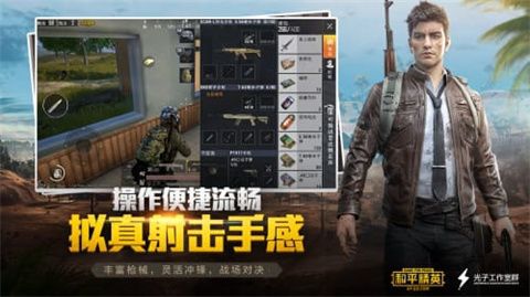 和平精英宇宙服截图