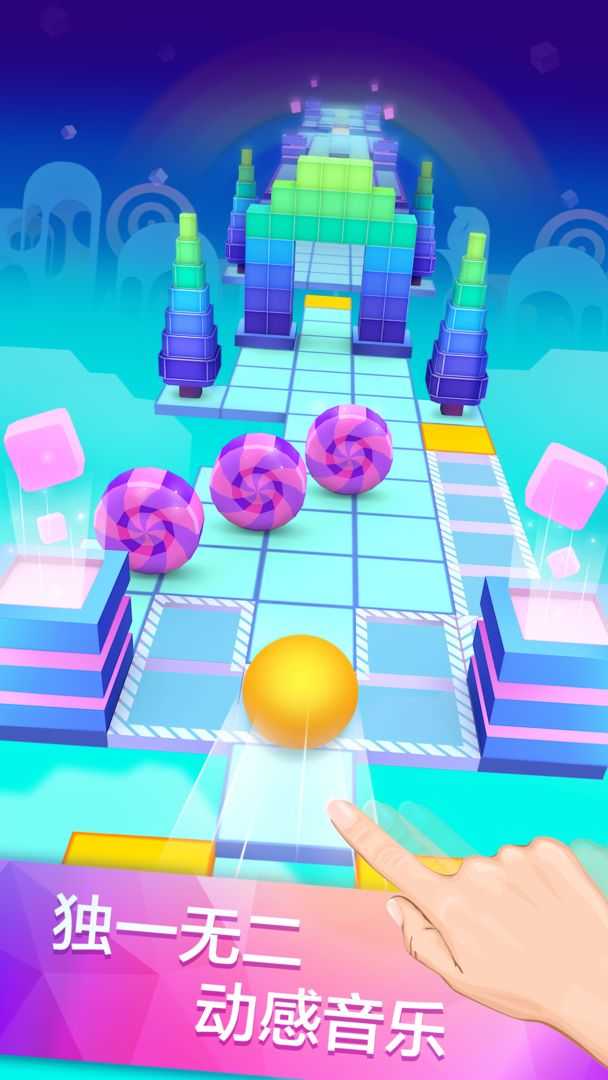 滚动的天空1.8.6安卓版截图