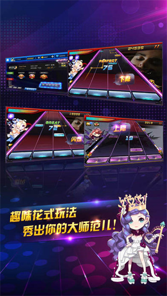 节奏大师音乐挑战赛手游