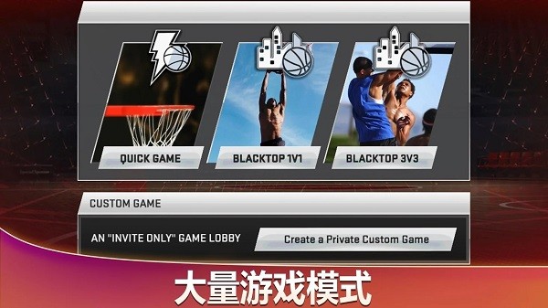 NBA2k20安卓版豪华存档98.0.2截图