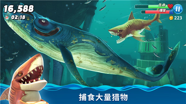 饥饿鲨世界乌贼boss版截图