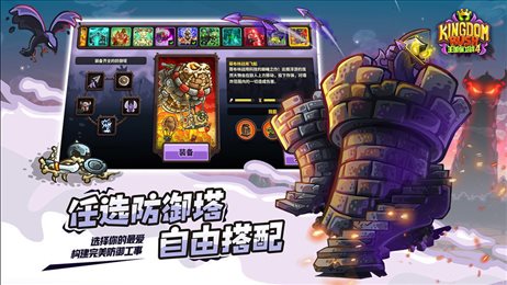 王国保卫战起源中文版截图