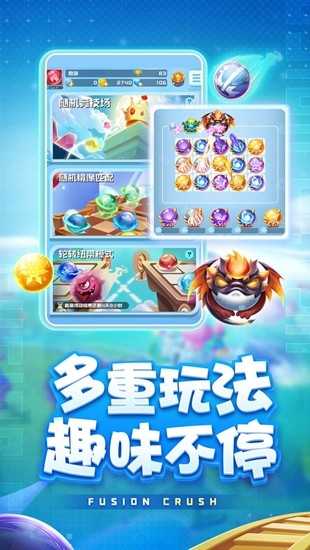 球球英雄心弦版1.9.0.7截图
