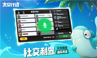 太空行动中文版原太空杀