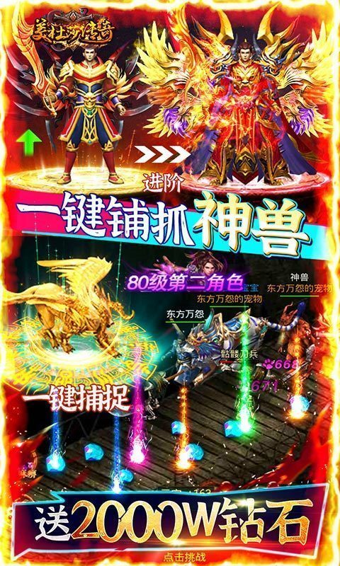 美杜莎传奇一秒五刀版截图