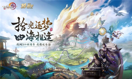 剑网3移动端截图
