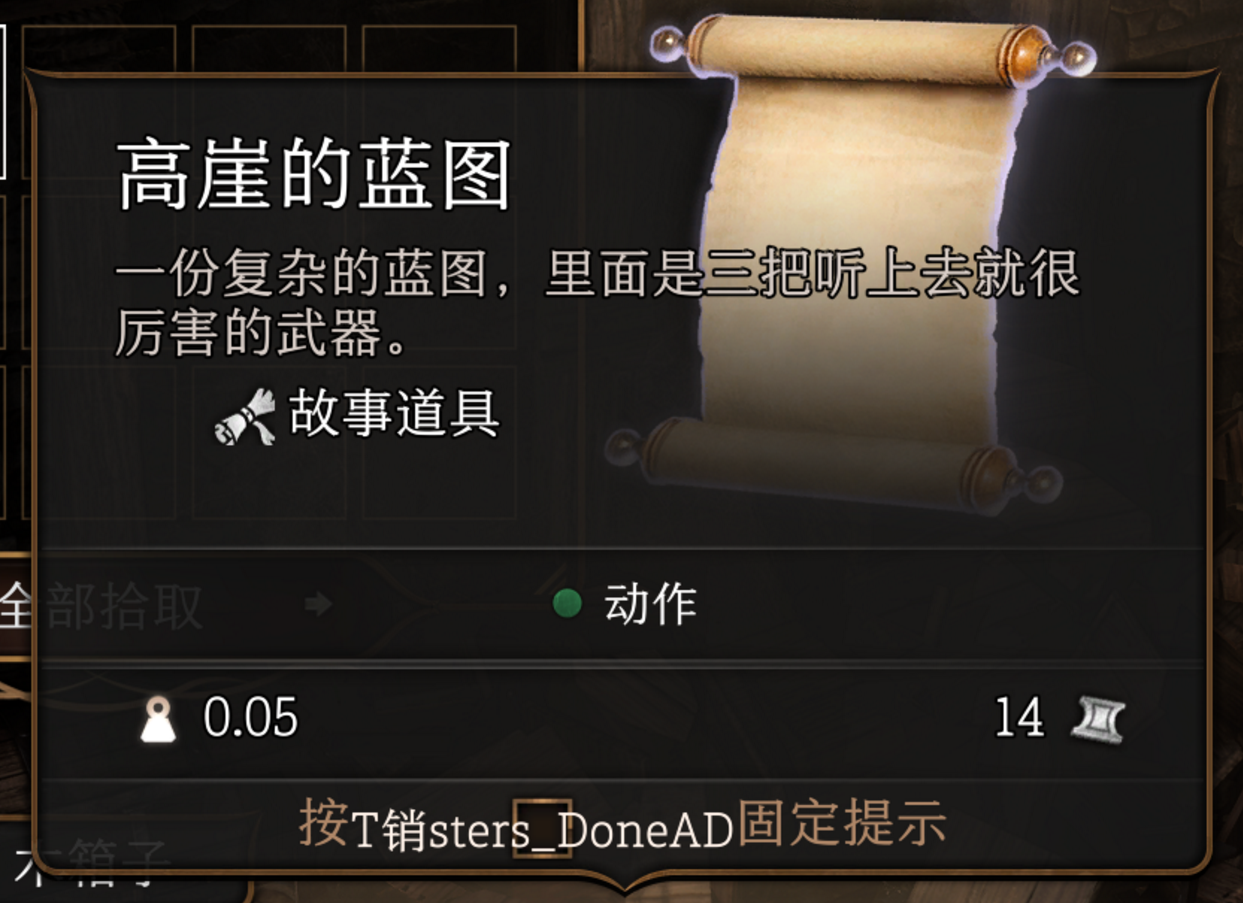 博德之门3轻语武器怎么获得 博德之门3轻语武器合成方法