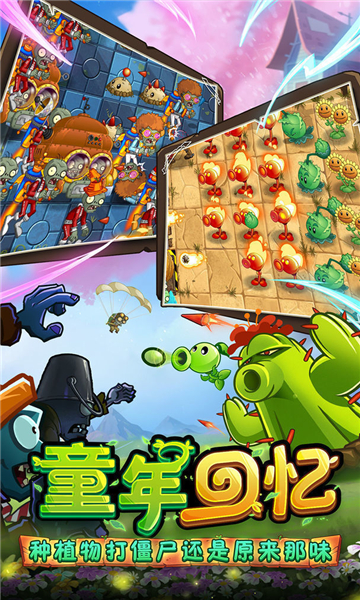 植物大战僵尸2创意庭院截图