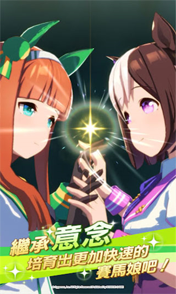 赛马娘PrettyDerby1.1.2截图