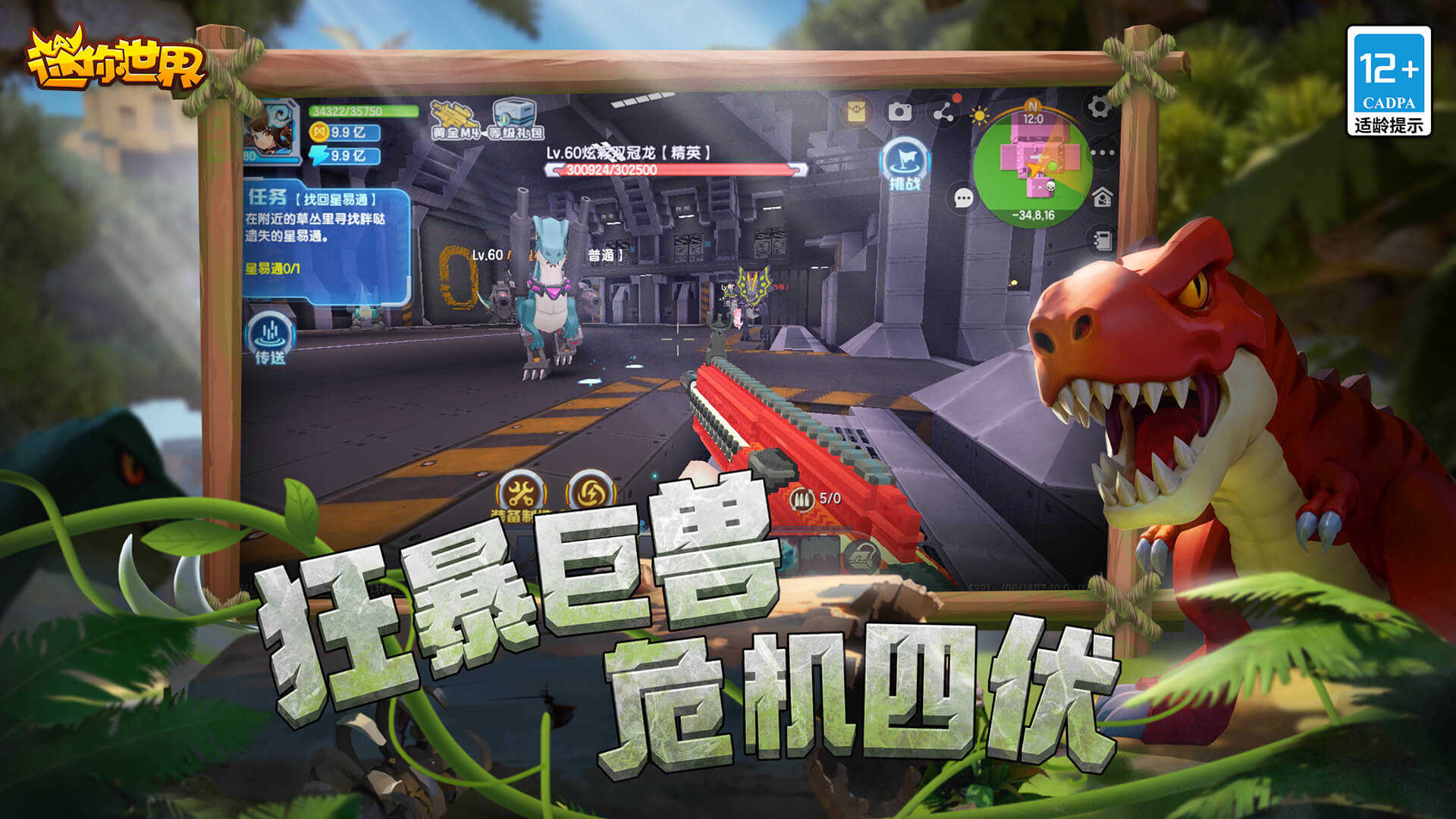 迷你世界小米渠道服下载截图