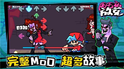 周五夜放克莫妮卡模组
