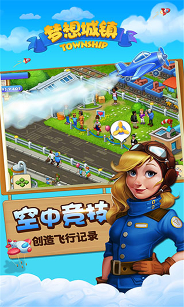 梦想城镇全球服截图