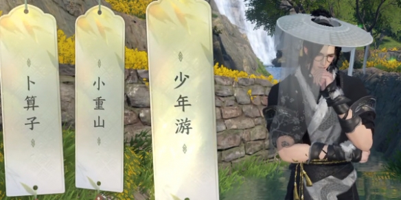 逆水寒手游磁州词话石桥任务怎么做 逆水寒手游磁州词话石桥任务攻略