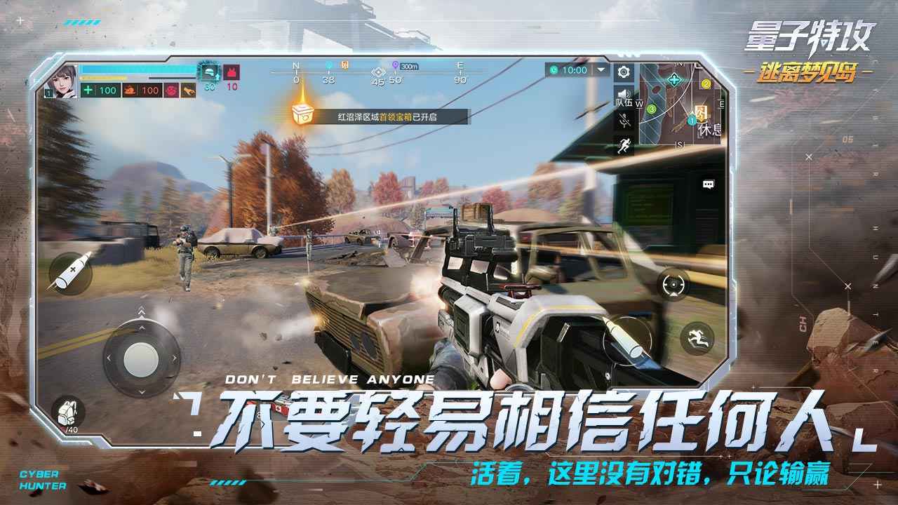 量子特攻逃离梦见岛截图