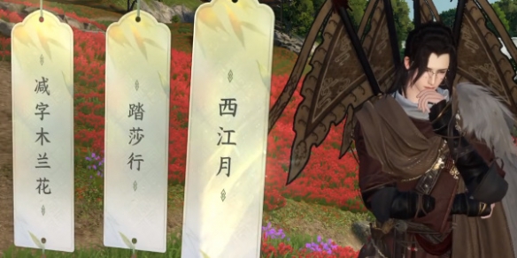 逆水寒手游磁州词话绯云谷桥任务怎么做 逆水寒手游磁州词话绯云谷桥任务攻略