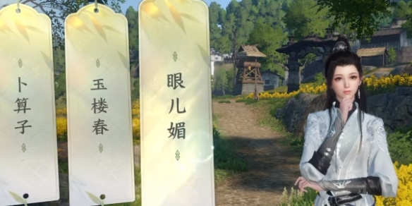 逆水寒手游磁州词话油菜花田任务怎么做 逆水寒手游磁州词话油菜花田任务攻略