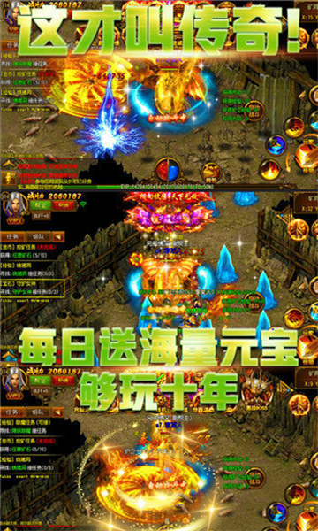 复古传奇手游沉默版截图