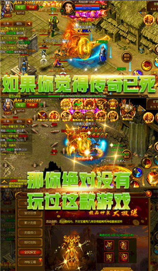 复古传奇手游沉默版