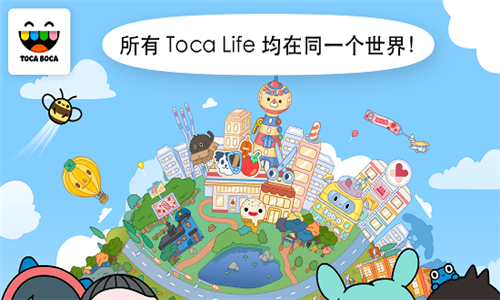 托卡世界购物中心截图